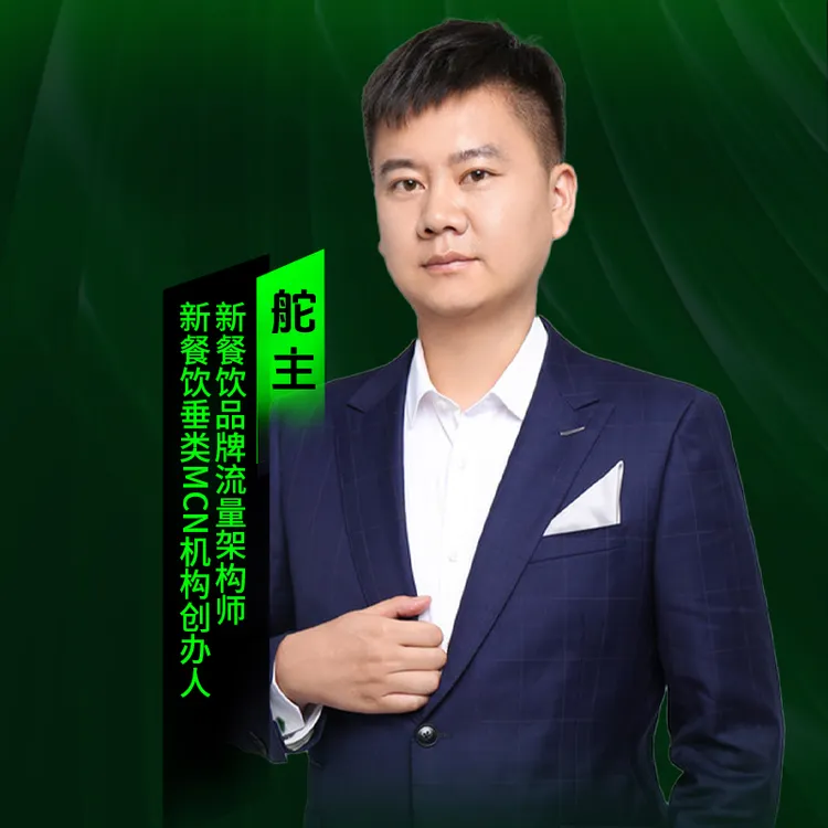 高势能餐饮IP颠覆式打造体系