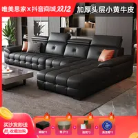 唯美思家头层牛皮真皮贵妃位沙发客厅家用2025新款爆款四人位沙发