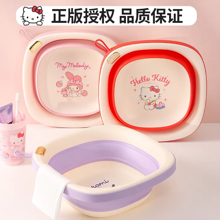 三丽鸥可折叠洗脸盆子家用学生宿舍旅行儿童洗漱内衣裤塑料小便携