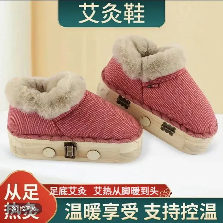 【新款艾灸鞋】加厚保暖脚踝脚底艾灸男女通用家用艾灸透气艾灸靴