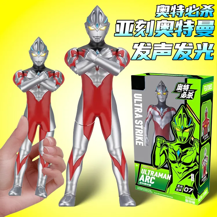 亚刻奥特曼必杀技赛罗玩具正版超可动发光声人偶变形儿童男孩全套