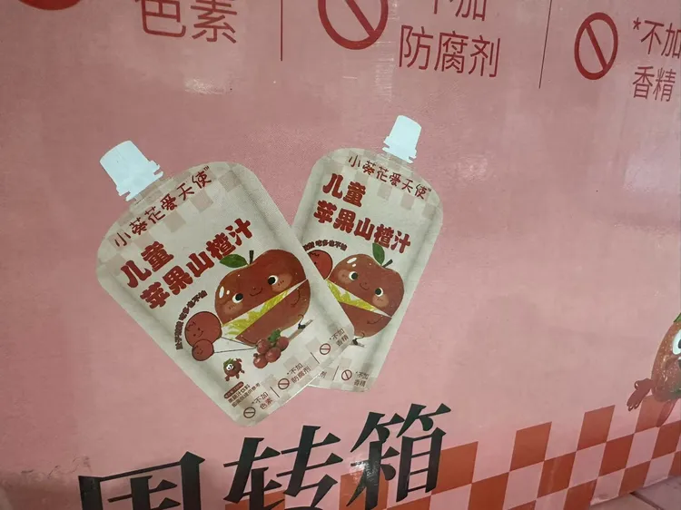 【达吾水果】小葵花爱天使果汁130g*12.