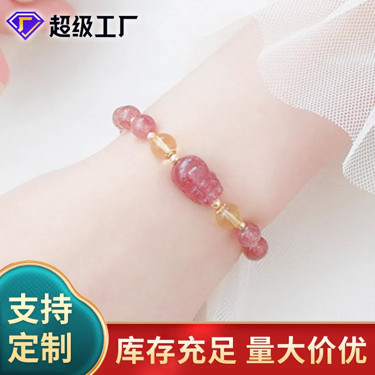 定制 草莓晶貔貅配黄水晶手链女粉色水晶ins小橘红金沙石手链