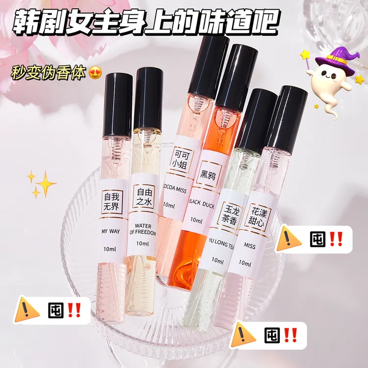 VKN无人区玫瑰12自由之水13蔚蓝9便携香水男生女生持久留香学生党