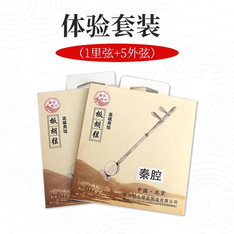 舒尔悦心专业奏腔板胡弦秦腔里弦外弦专业演奏（1里弦+5外弦）