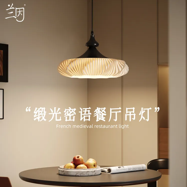 缎光密语餐厅吊灯法式奶油风饭厅灯高级感圆形餐桌灯护眼灯具