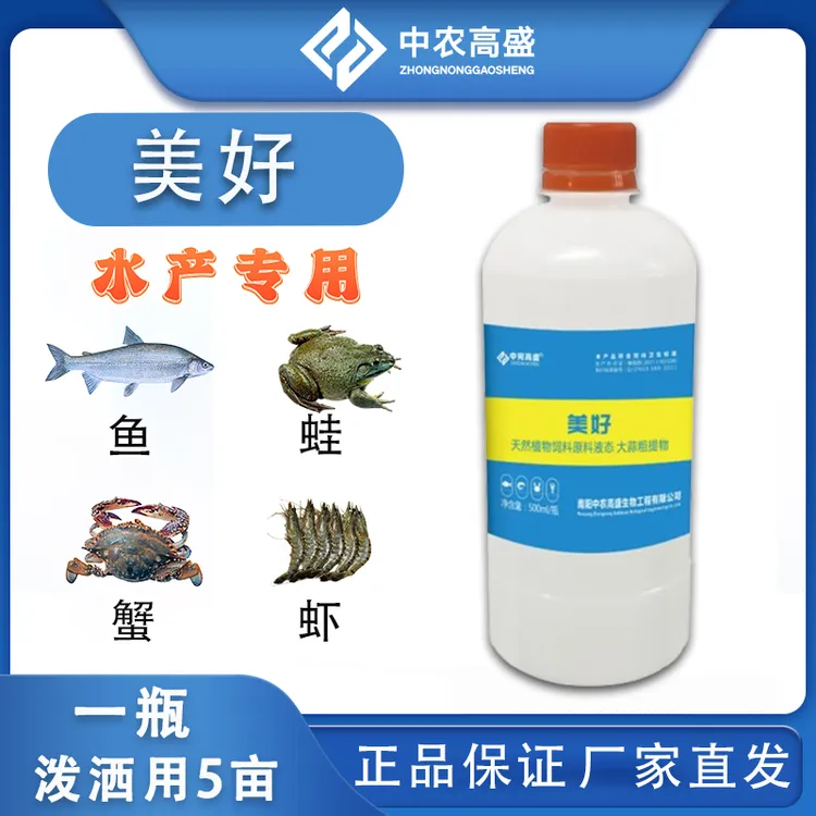【美好】水霉修复液 强效水霉净硫醚沙星 鱼塘水霉白毛专用不伤水体