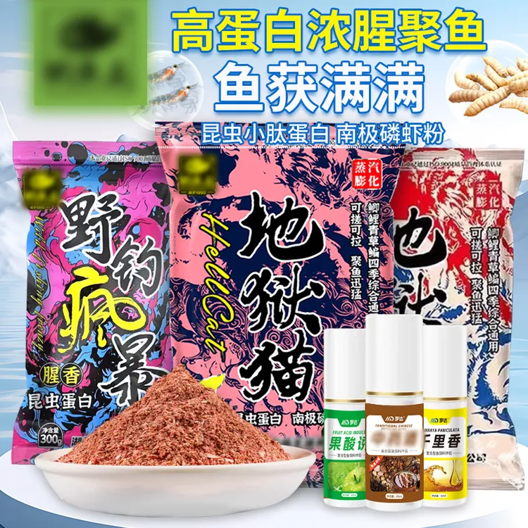钓鱼【宠粉福利】饵料鲫鱼钓鱼渔具野钓青春鱼饵配方台钓钓具