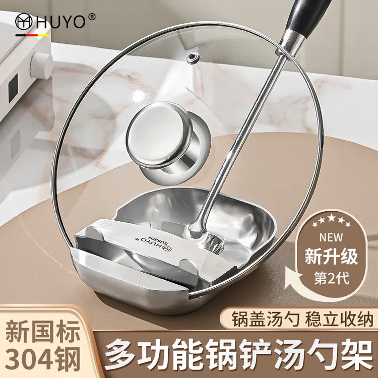 304不锈钢汤勺架厨房台面收纳架多功能放锅盖置物架锅铲架汤勺架