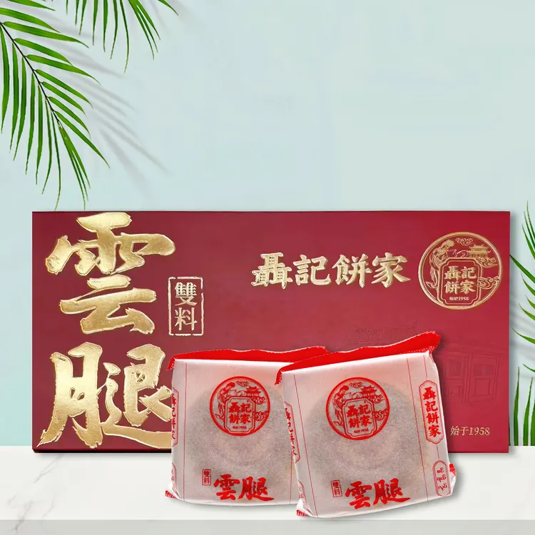 聶记饼家雲腿双料 660g(4个装)小时候的味道 中秋月饼 