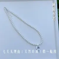【小灯泡】“极光小灯泡”天然淡水珍珠 无核 6-7MM S925银