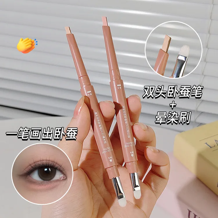 双拼卧蚕笔提亮阴影勾勒二合一防水立体打造妈生感卧蚕新手学生