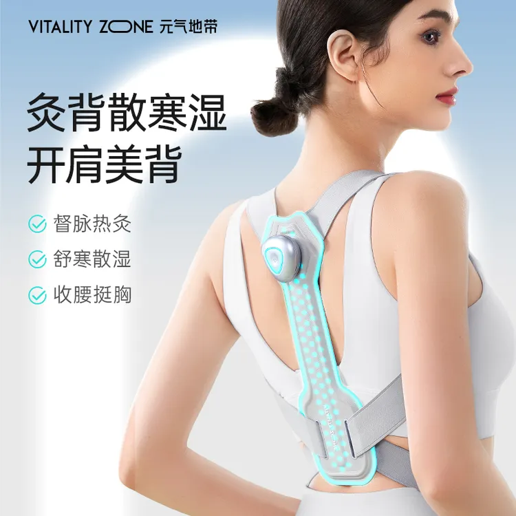 【艾灸矫姿带】元气地带三档调档加热蕲艾督脉热敷颈椎肩颈矫姿带