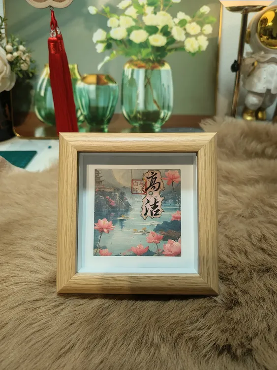 李小白设计师手工书法文创装饰摆件油画相框礼物摆台客厅卧室孤品