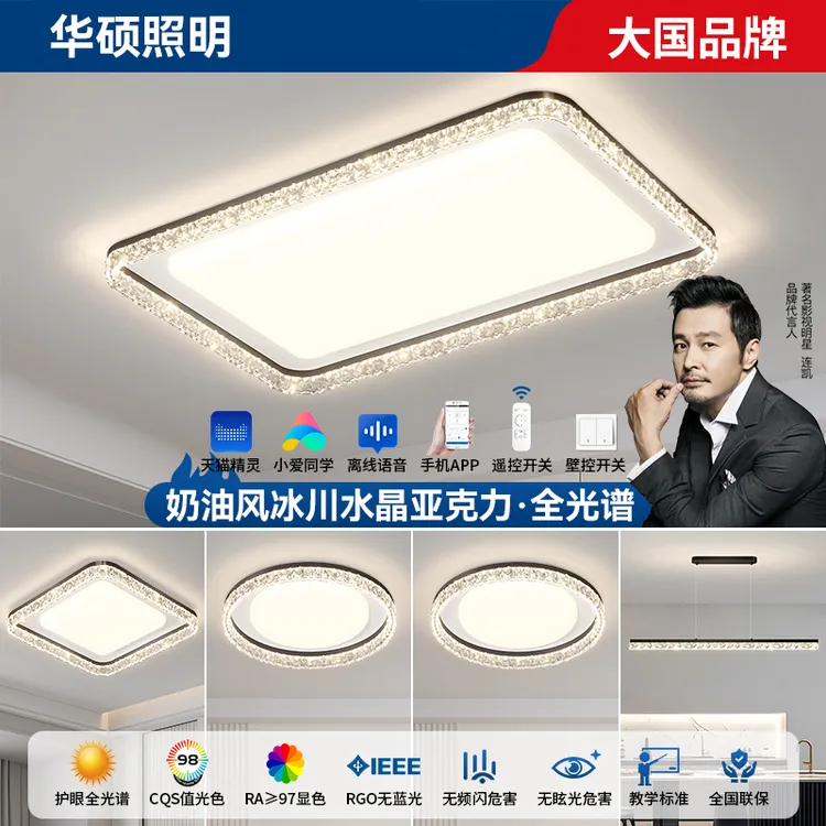 华硕照明意式轻奢客厅灯高级感冰裂纹吸顶灯现代简约大气全屋灯具