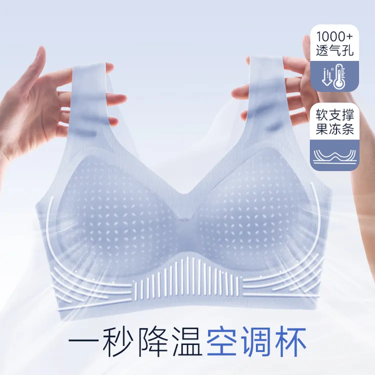 超薄10A抗菌凉感空调洞洞固定杯内衣背心式美背无痕文胸罩无钢圈