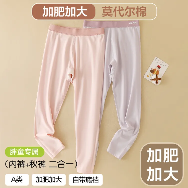 【加肥加大】女童秋裤莫代尔棉a类内穿打底裤中大童女孩内衣保暖裤
