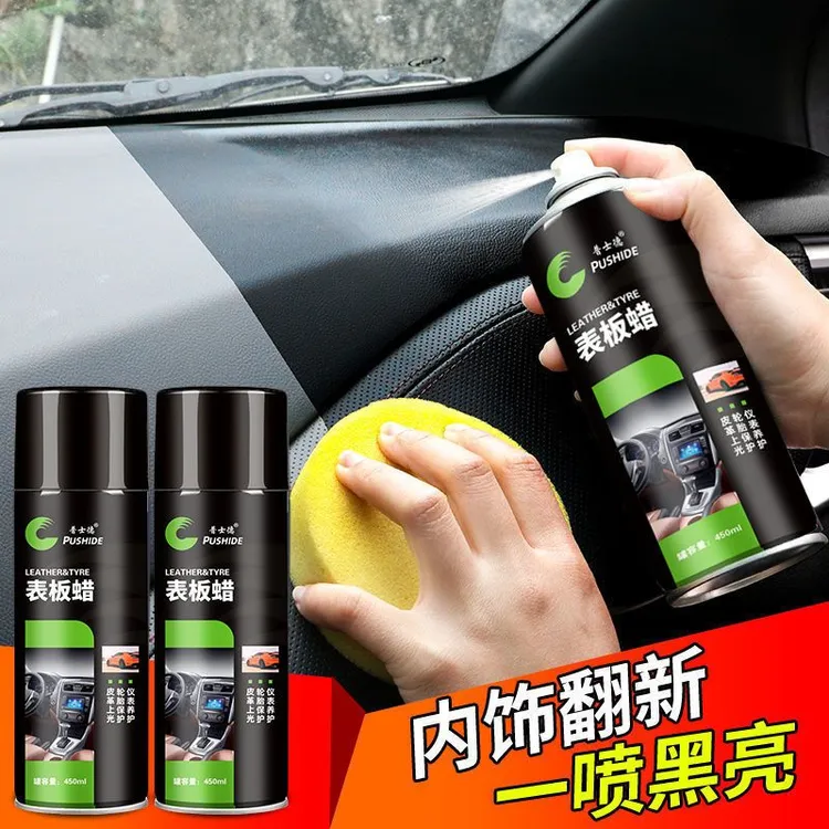 表板蜡仪表盘汽车内饰翻新镀膜塑料上光保养香型真皮革座椅护理剂