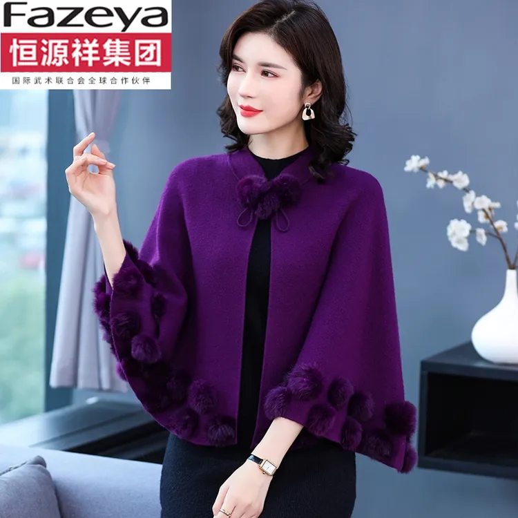 恒源祥集团彩羊斗篷披肩毛衣外套女士2024秋冬新款配旗袍高端外披