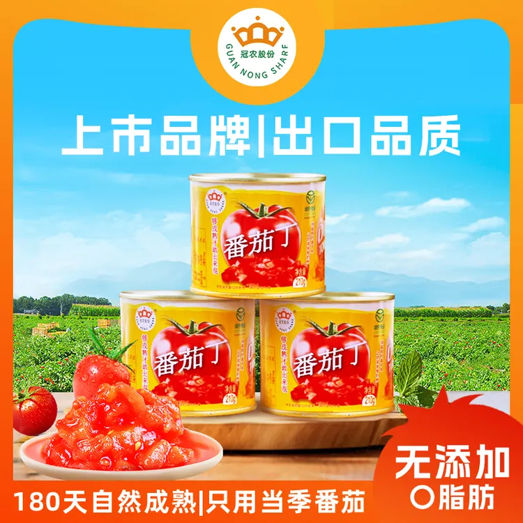 冠农新疆番茄丁罐头210g新鲜去皮西红柿自然熟绿食低脂番茄酱sp