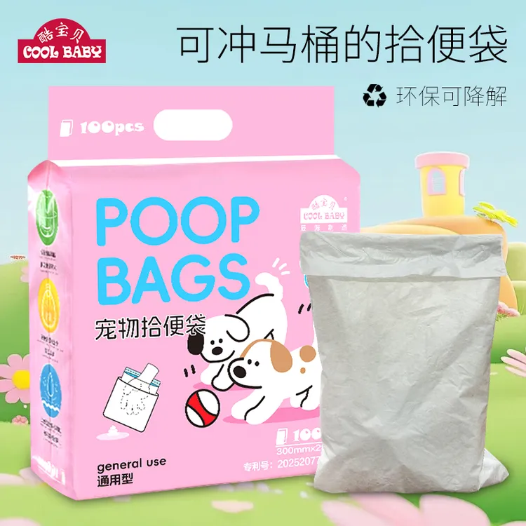 宠物双层拾便袋加厚狗便袋狗屎袋铲屎神器猫狗垃圾袋一次性捡屎袋