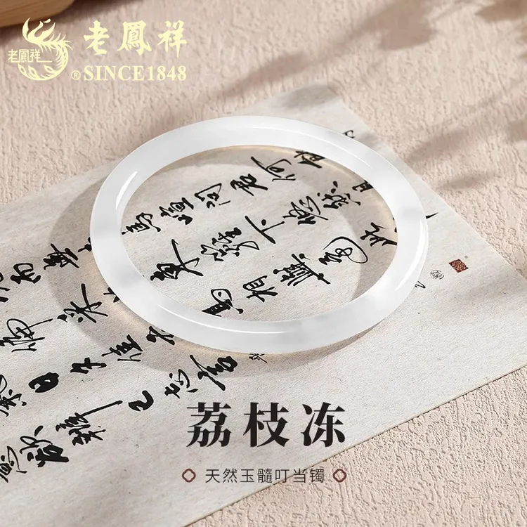 老鳯祥叮当镯白月光镯子-商城