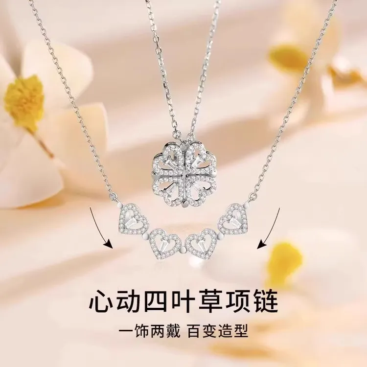 吊坠925银 925纯银四叶草项链女一款两戴爱心吊坠百搭轻奢锁骨链