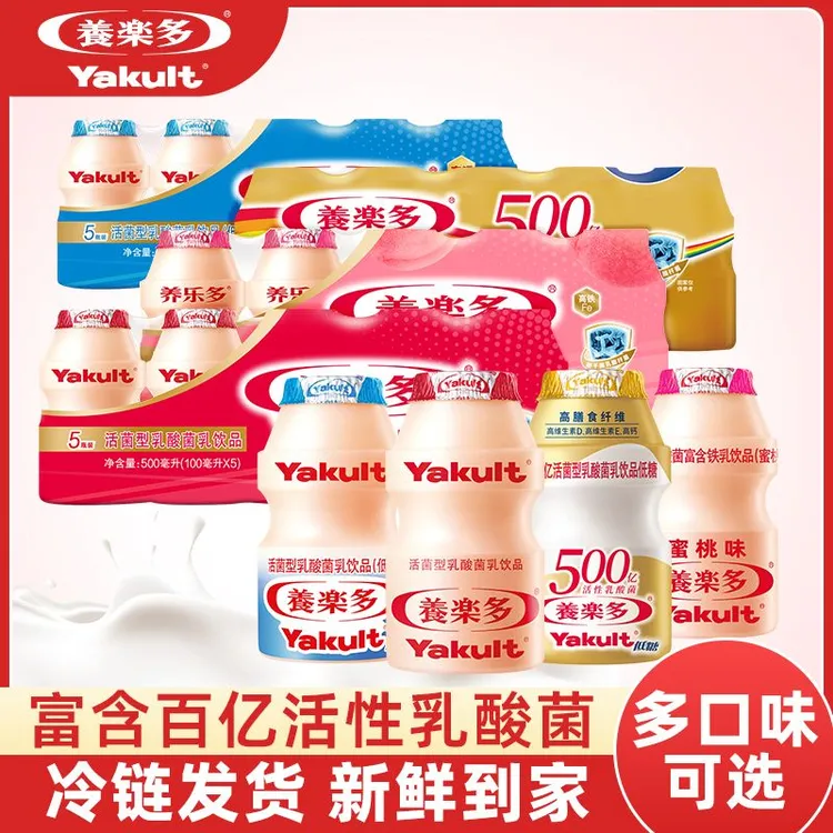 养乐多活性乳酸菌饮品原味低糖青提饮料100ml现货新鲜日期整箱