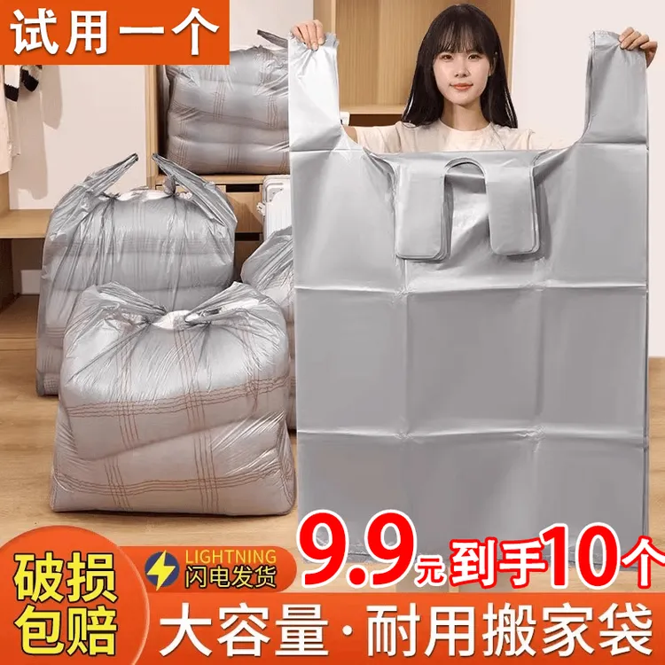 搬家打包袋行李袋整理衣服大容量被子收纳袋加厚袋子搬家打包神器