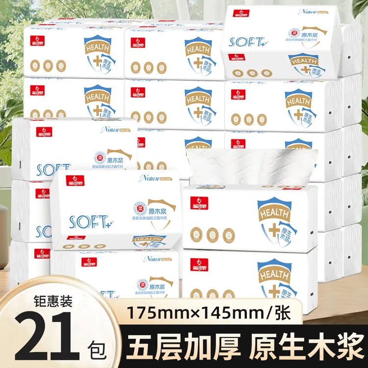 蓝动丽原生木浆整箱囤货装家用亲肤抽取餐巾纸面巾纸21包