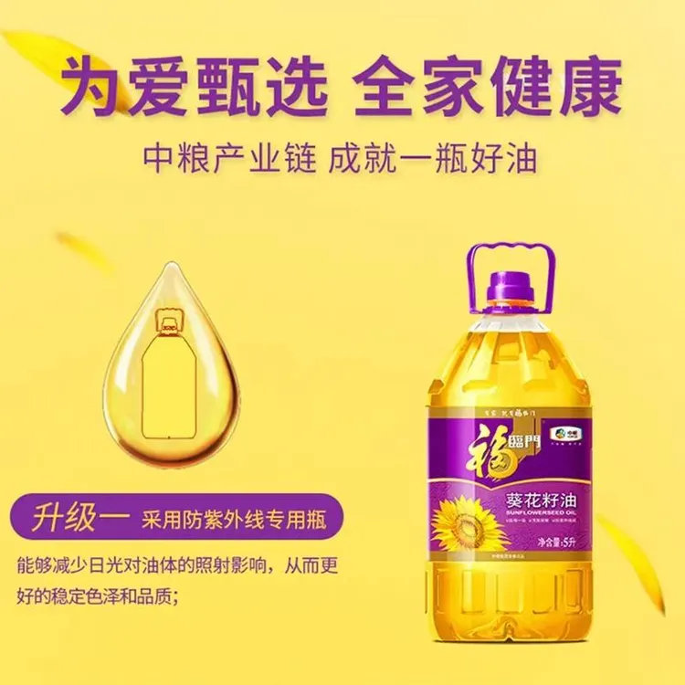 热销福临门压榨葵花籽油