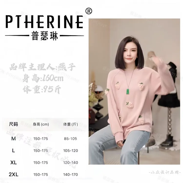 【普瑟琳设计师品牌】秋冬氛围感立体草莓粉色显白长袖上衣 21770 Q