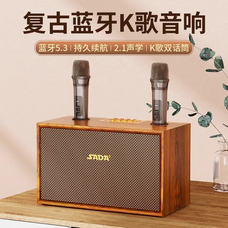 SADA户外K歌音响话筒蓝牙音箱麦克风一体家庭木质复古无线唱歌KTV