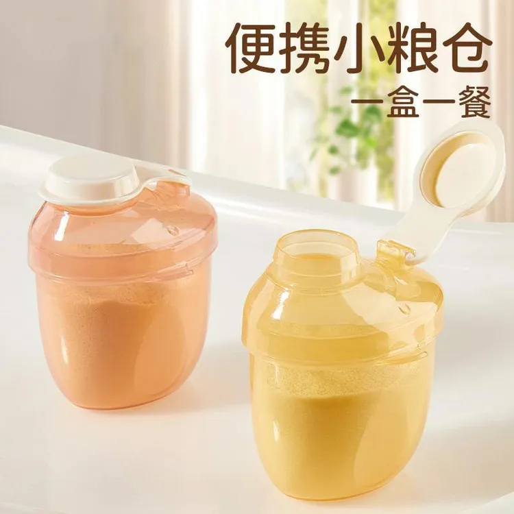 婴儿奶粉盒辅食米粉盒子密封储存罐一餐分格装便携式外出奶粉分装