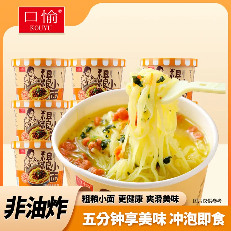 口愉KOUYU玉米山药粗粮小面冲泡型细宽面条冲泡即食早餐充饥速食