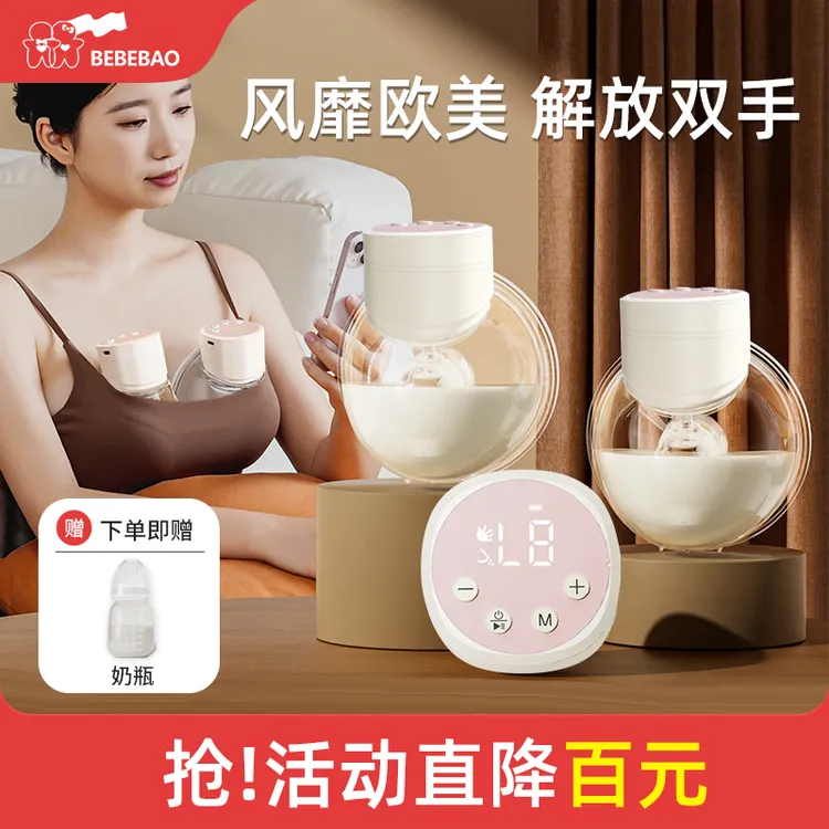 【达人专属】【送奶瓶】比比暴吸奶器测评推荐双边静音无痛全自动单边穿戴式便携