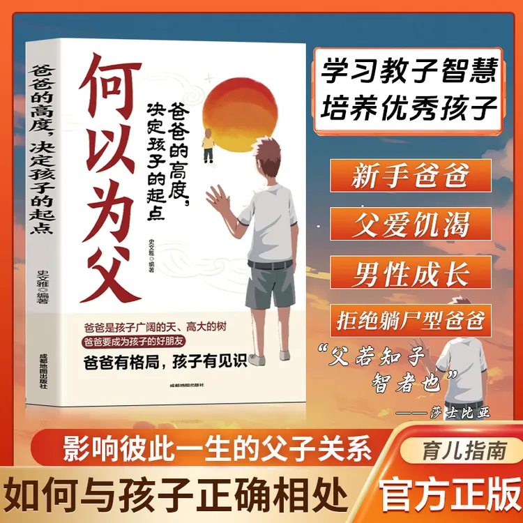 【魔笛手】何为人父当爸是一种责任何以为父之道父爱与助力孩子成就
