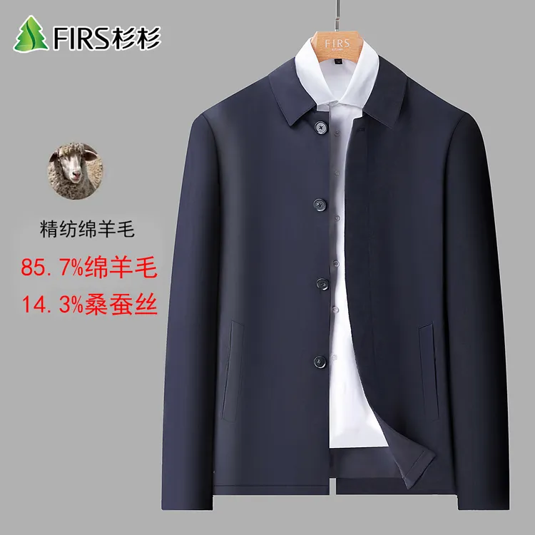 FIRS/杉杉【14.3%桑蚕丝+85.7%绵羊毛】秋季男士纽扣款行政商务风衣