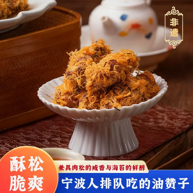 肉松海苔麻花酥脆解馋健康办公室零食传统糕点宁波特产油赞子