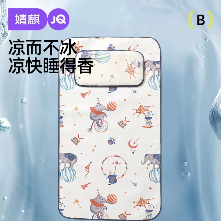 婧麒婴儿凉席透气春夏可机洗冰丝席宝宝睡觉席子儿童幼儿园凉席