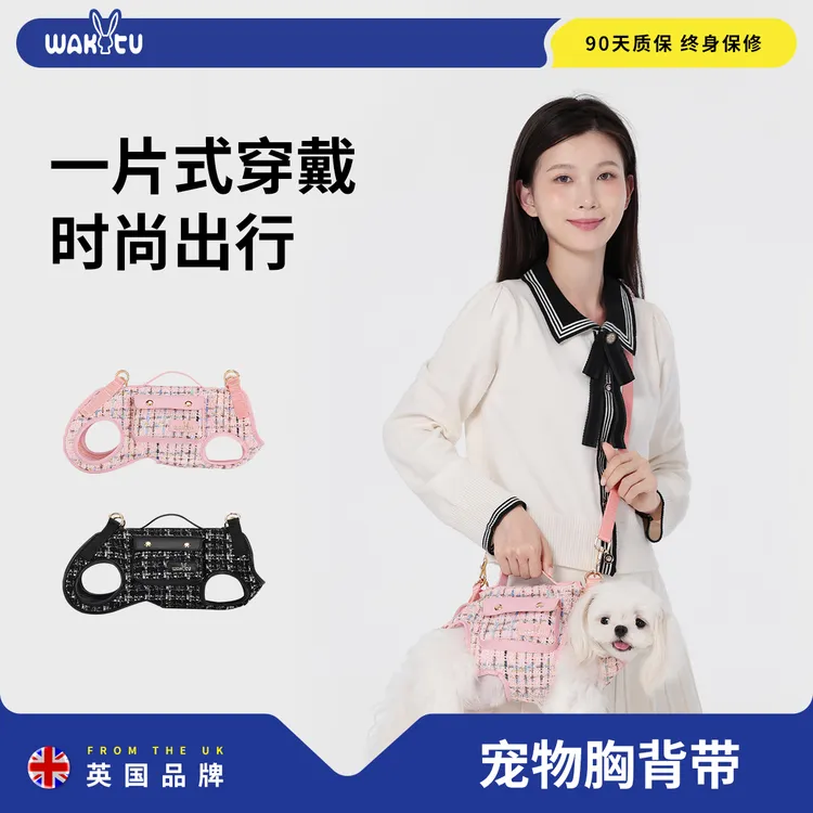 wakytu英国狗狗小香风外出便携背包中小型犬胸背背心式宠物牵引绳