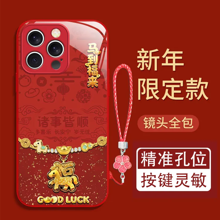 马到来福适用苹果17/16华为P70/vivo/oppo金属漆玻璃防摔手机壳女