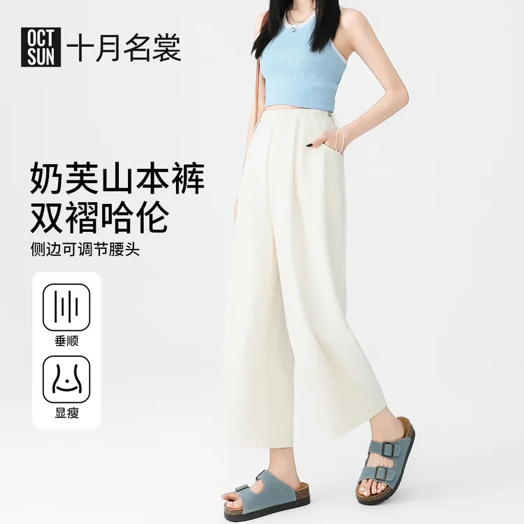 十月名裳外穿宽松大码夏季九分裤孕妇装女裤孕妇夏装高个子奶芙裤