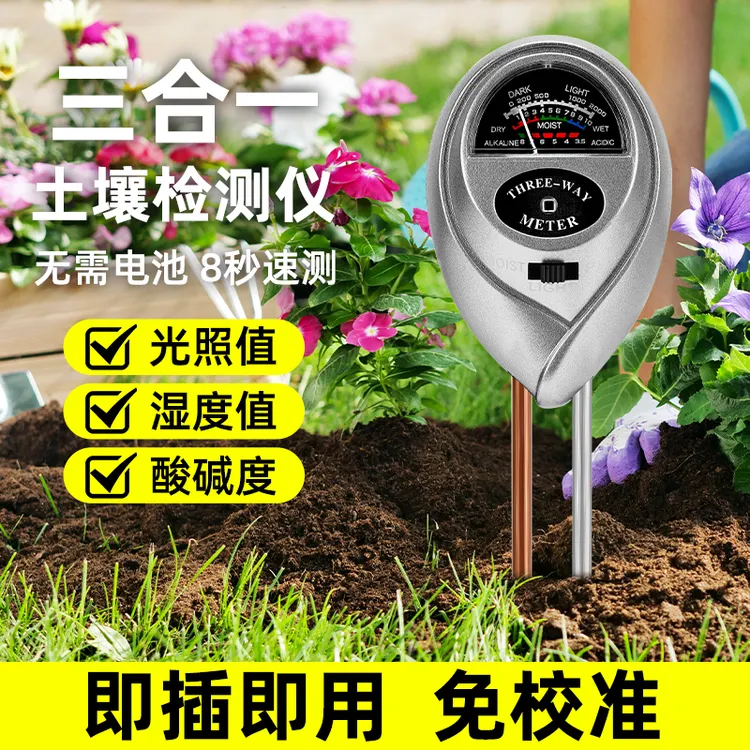CPAI土壤湿度检测仪家用酸碱度ph水分温度计花盆土壤测试传感仪器
