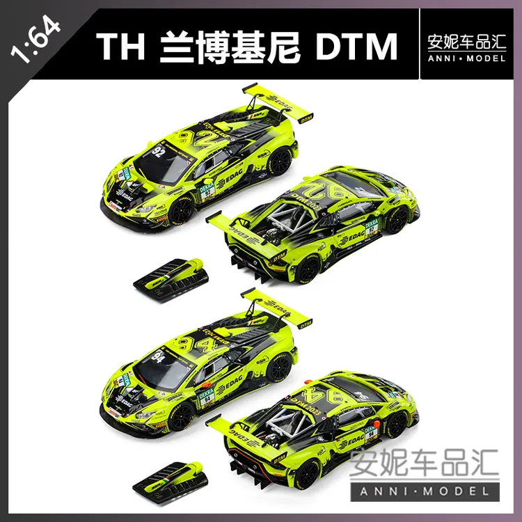 【安妮现货】TH 1:64 兰博基尼GT3 EVO2 DTM系列合金静态汽车模型