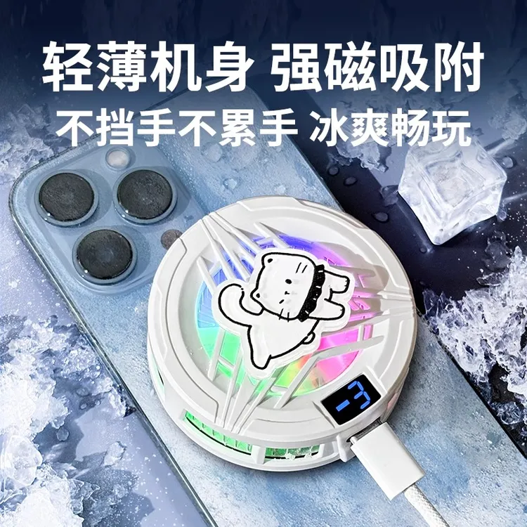 手机散热器结冰制冷半导体磁吸适用于苹果安卓游戏直播降温神器
