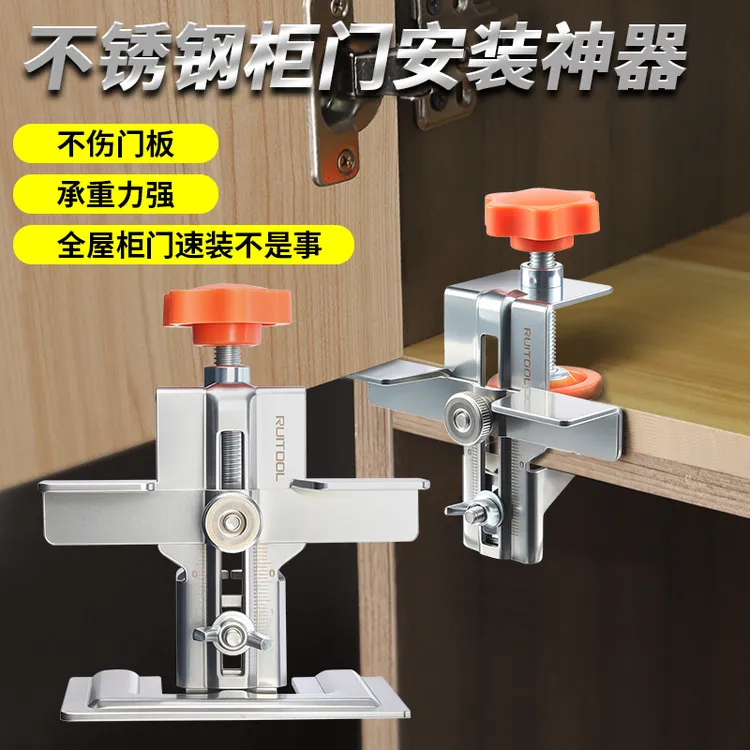 RUITOOL不锈钢柜门安装辅助器多功能地柜门神器木工安装辅助工具