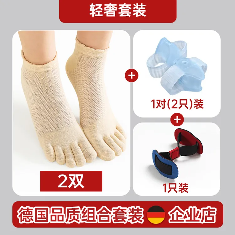 【德国品质】【分趾袜套装】拇外翻分趾器矫正器五指袜日夜穿戴大改变