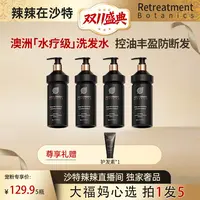 【辣辣专属】澳大利亚原装进口澳擎深海秘境蓬松洗发水养护柔顺留香