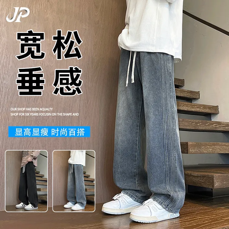 秋季新款美式水洗直筒牛仔裤男生宽松潮流休闲裤百搭显高垂感长裤